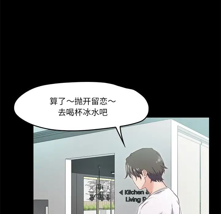甜蜜的假期第4话
