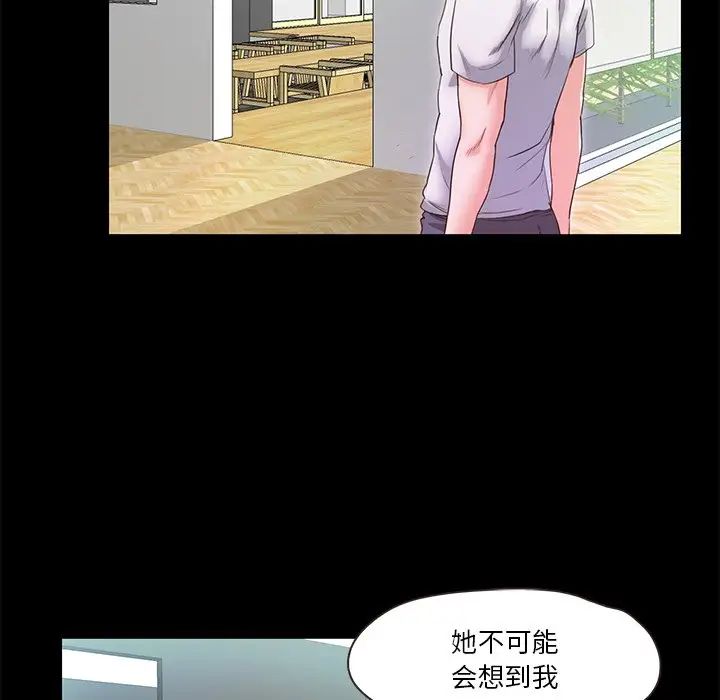 甜蜜的假期第4话
