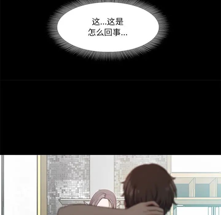 甜蜜的假期第4话