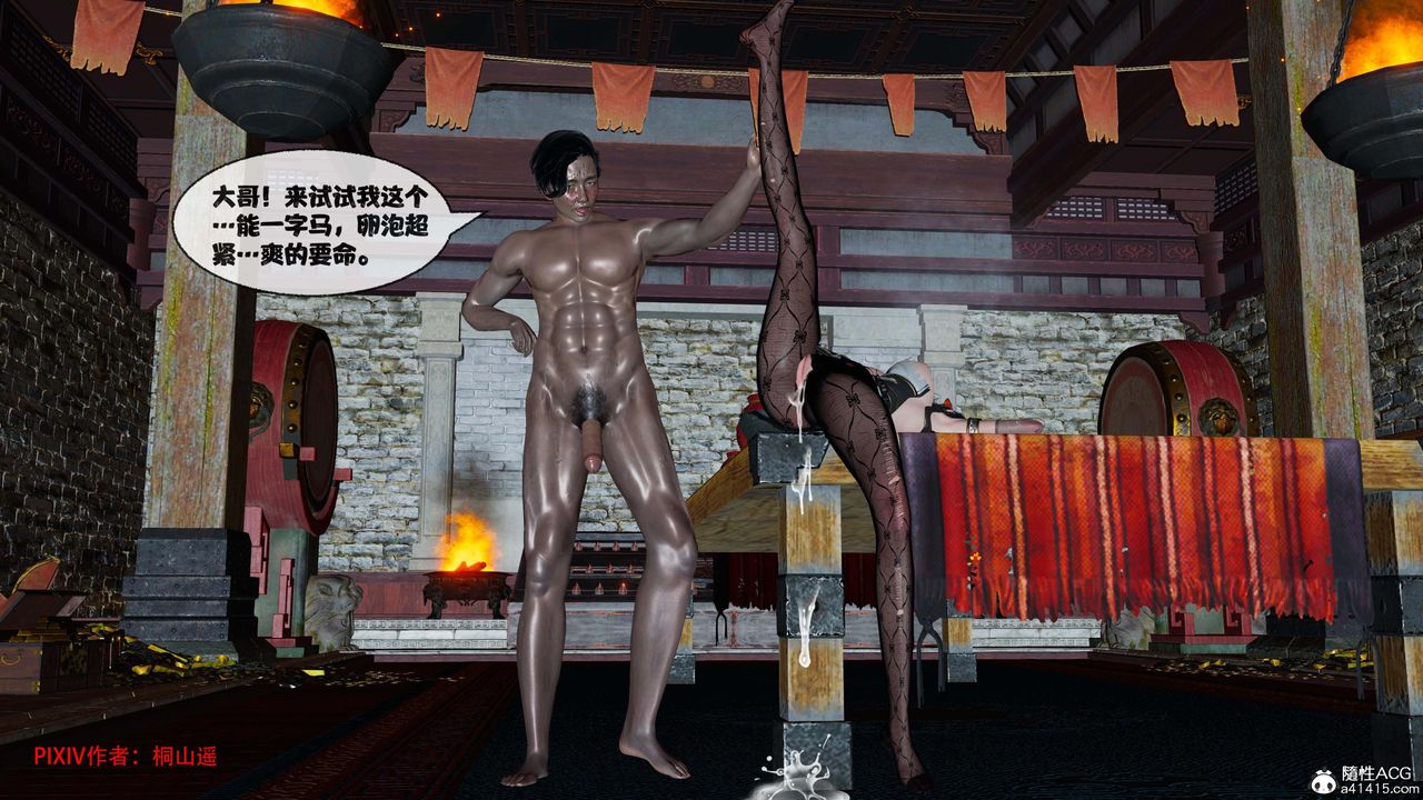 [3D]借你娘子泄泄火[讨魔传]+外传正篇【第41话】