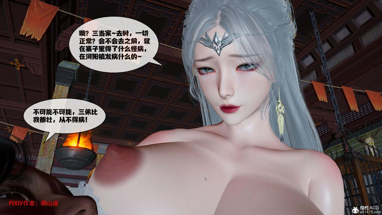 [3D]借你娘子泄泄火[讨魔传]+外传正篇【第42话】