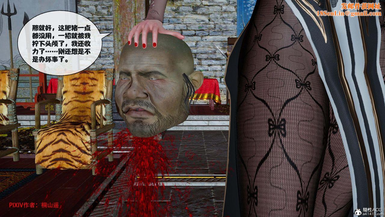 [3D]借你娘子泄泄火[讨魔传]+外传正篇【第42话】