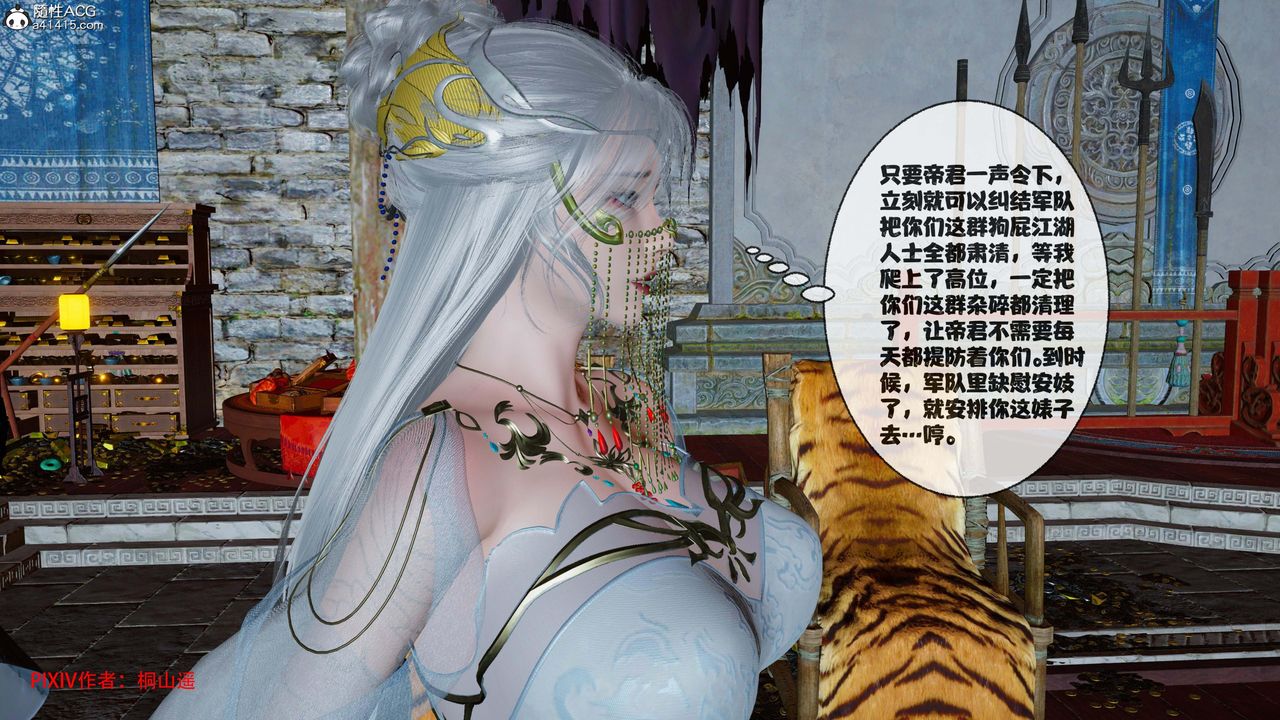 [3D]借你娘子泄泄火[讨魔传]+外传正篇【第42话】