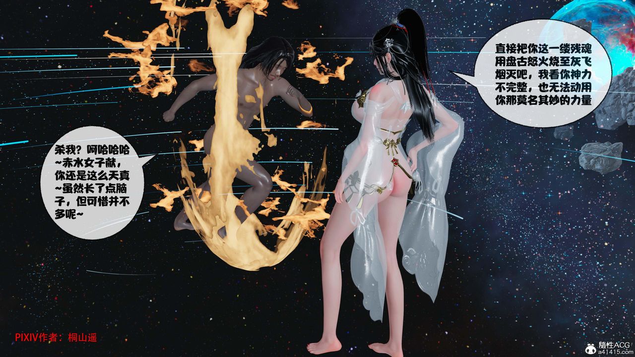 [3D]借你娘子泄泄火[讨魔传]+外传正篇【第42话】