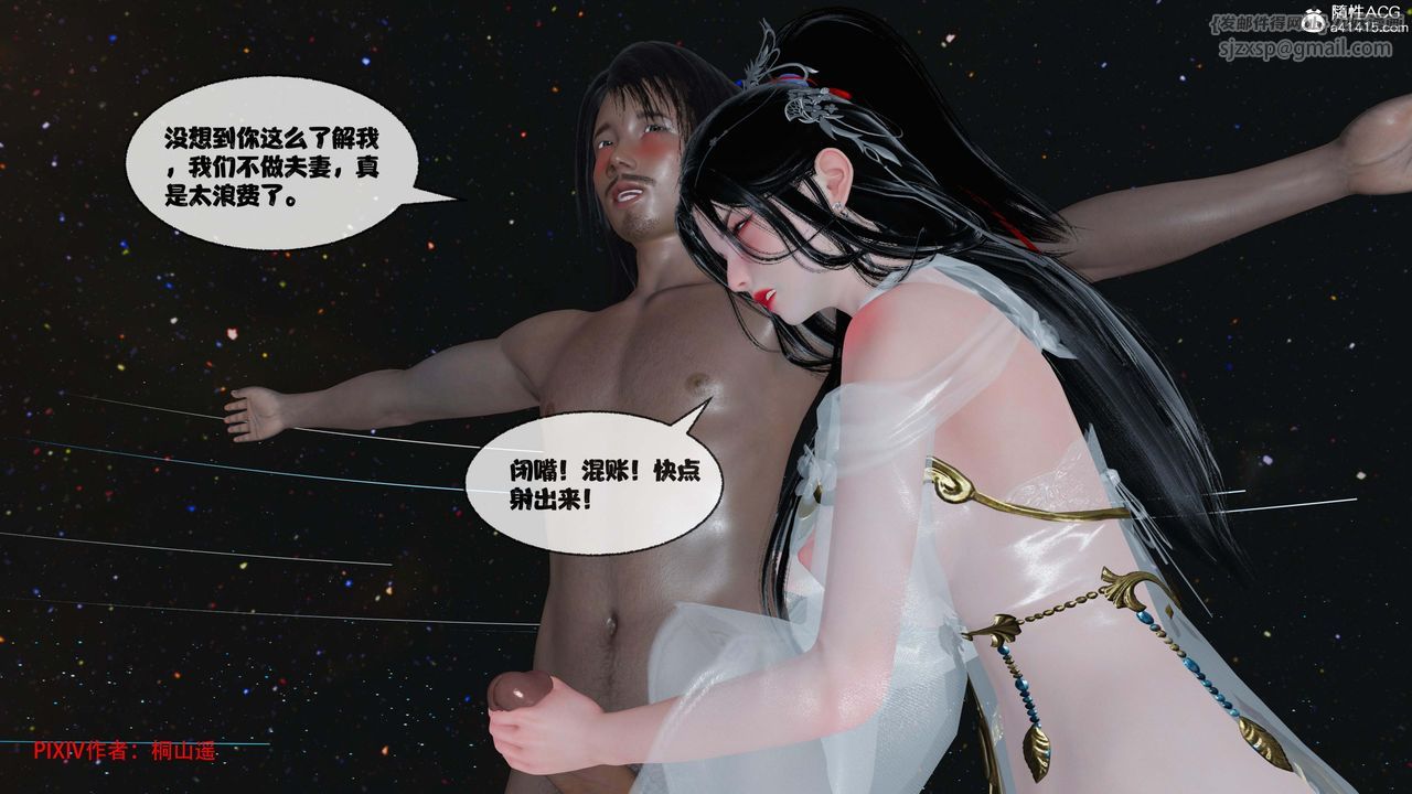 [3D]借你娘子泄泄火[讨魔传]+外传正篇【第42话】