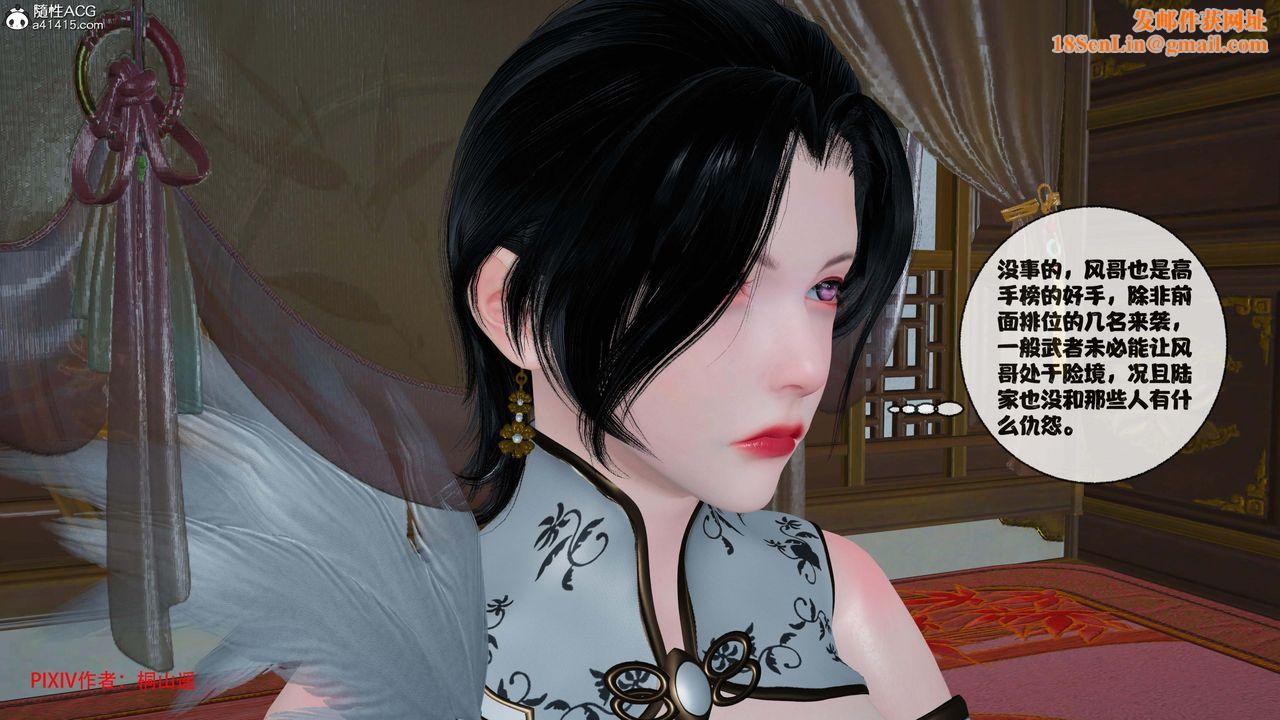 [3D]借你娘子泄泄火[讨魔传]+外传正篇【第43话】