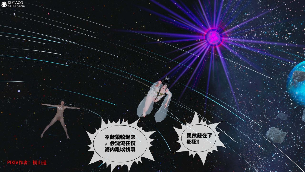 [3D]借你娘子泄泄火[讨魔传]+外传正篇【第43话】