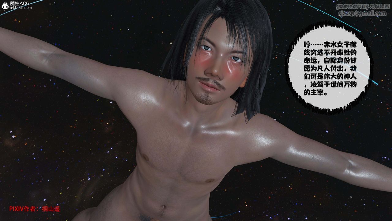 [3D]借你娘子泄泄火[讨魔传]+外传正篇【第43话】