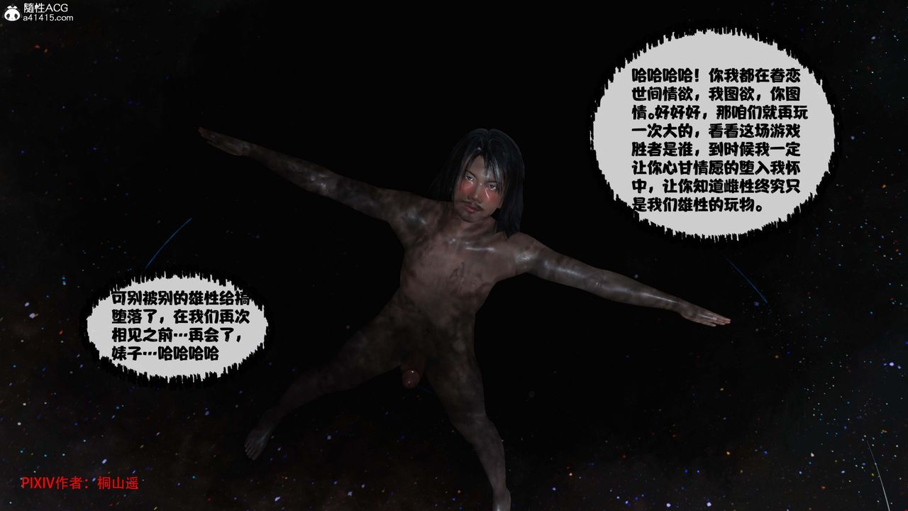 [3D]借你娘子泄泄火[讨魔传]+外传正篇【第43话】