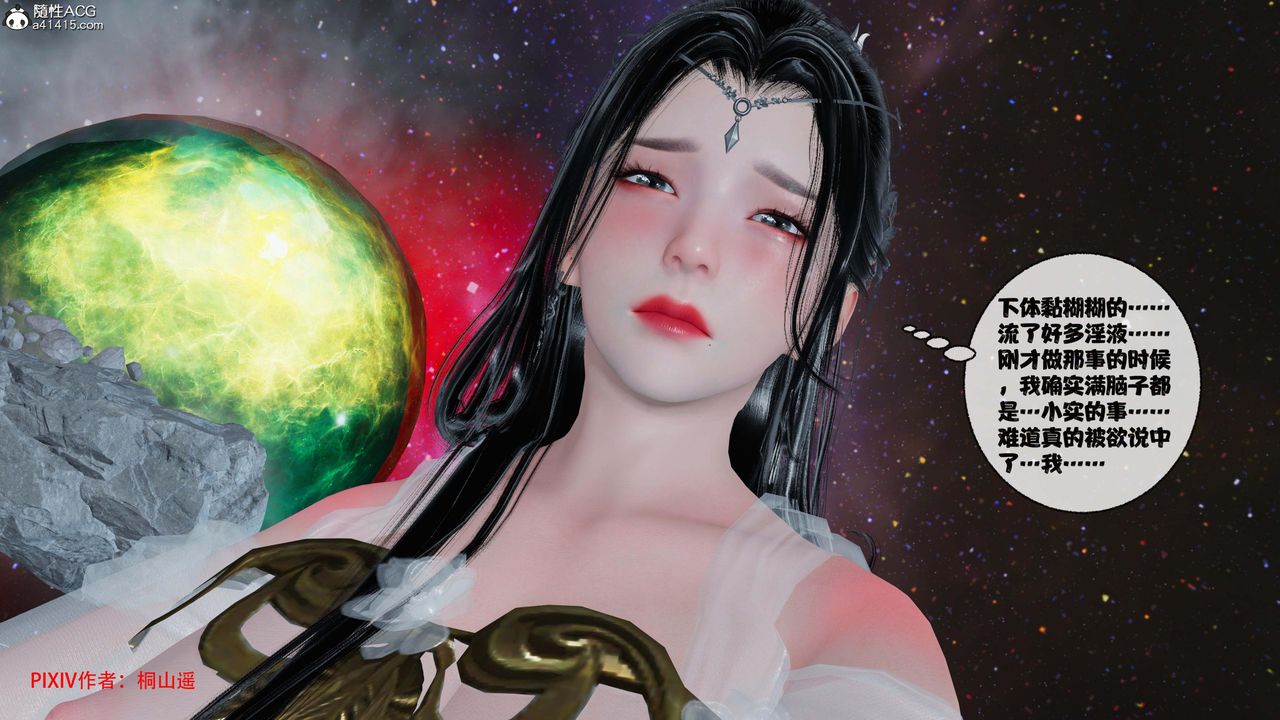 [3D]借你娘子泄泄火[讨魔传]+外传正篇【第43话】