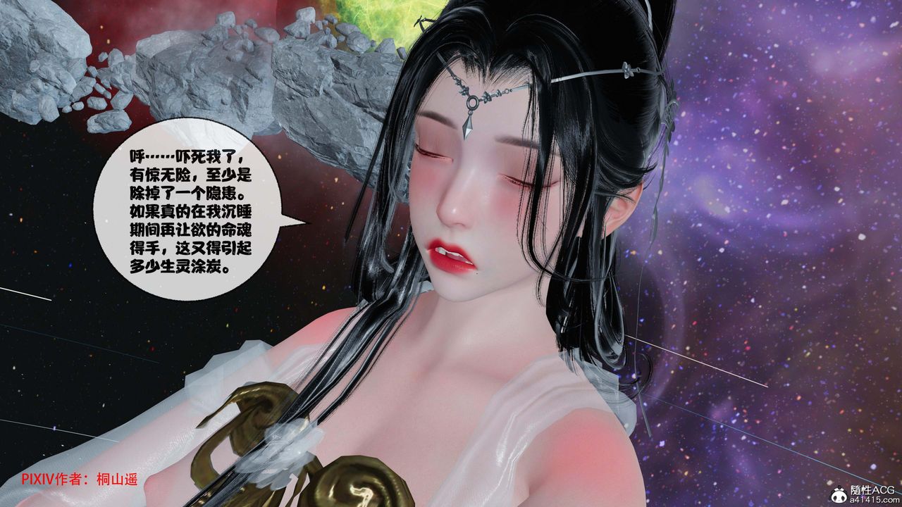 [3D]借你娘子泄泄火[讨魔传]+外传正篇【第43话】