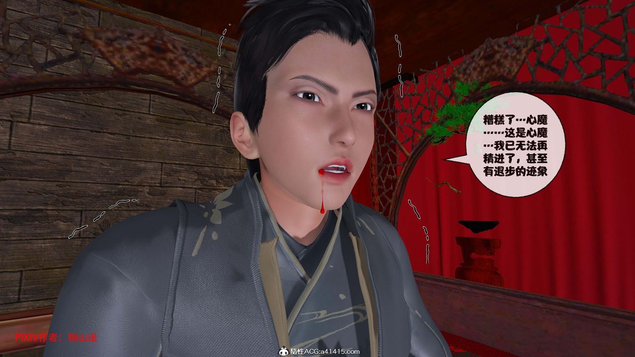 [3D]借你娘子泄泄火[讨魔传]+外传正篇【第43话】