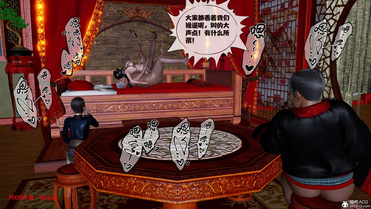 [3D]借你娘子泄泄火[讨魔传]+外传正篇【第44话】