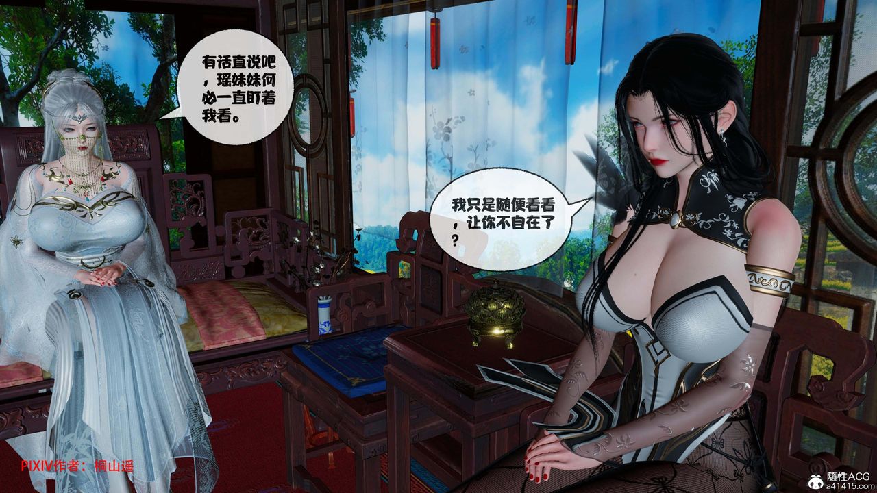 [3D]借你娘子泄泄火[讨魔传]+外传正篇【第44话】