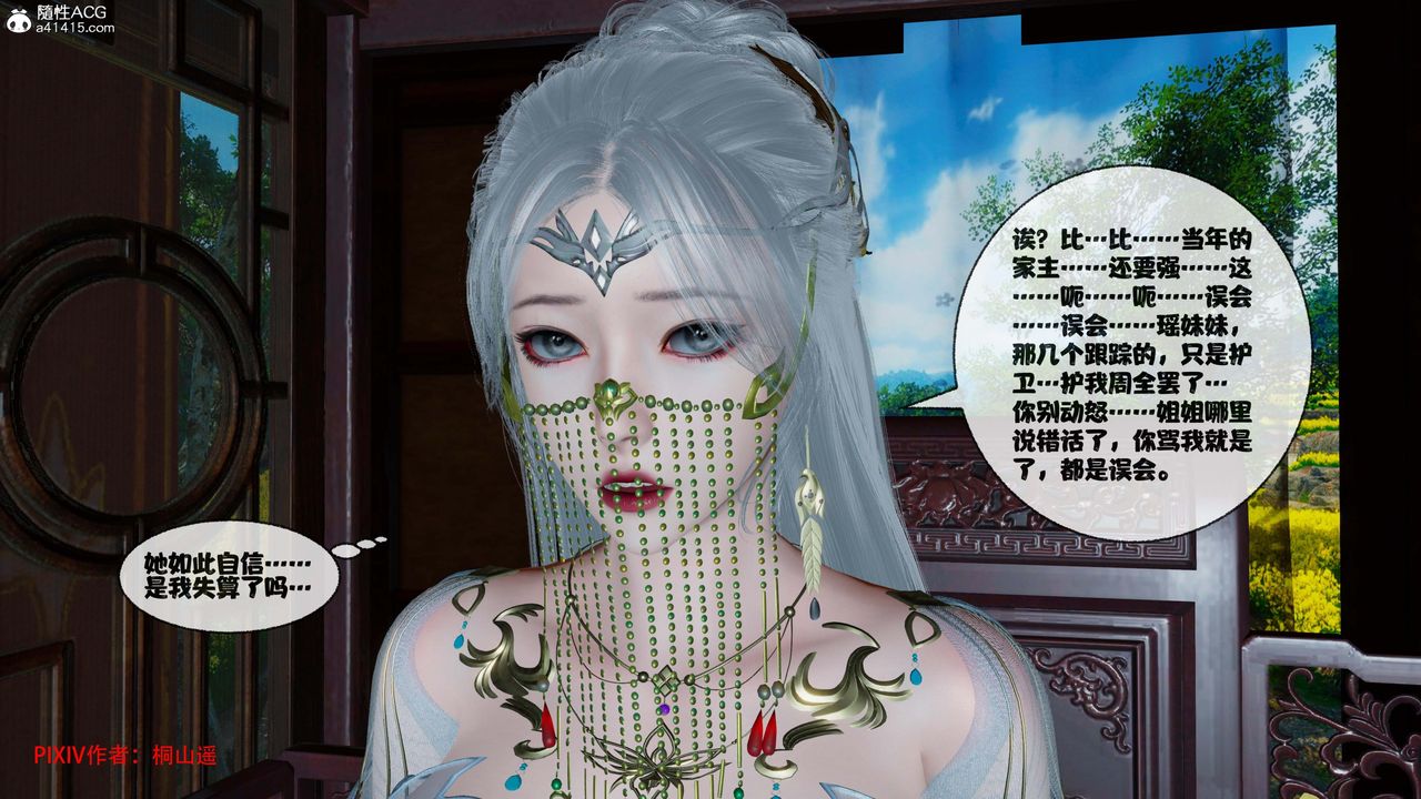 [3D]借你娘子泄泄火[讨魔传]+外传正篇【第44话】