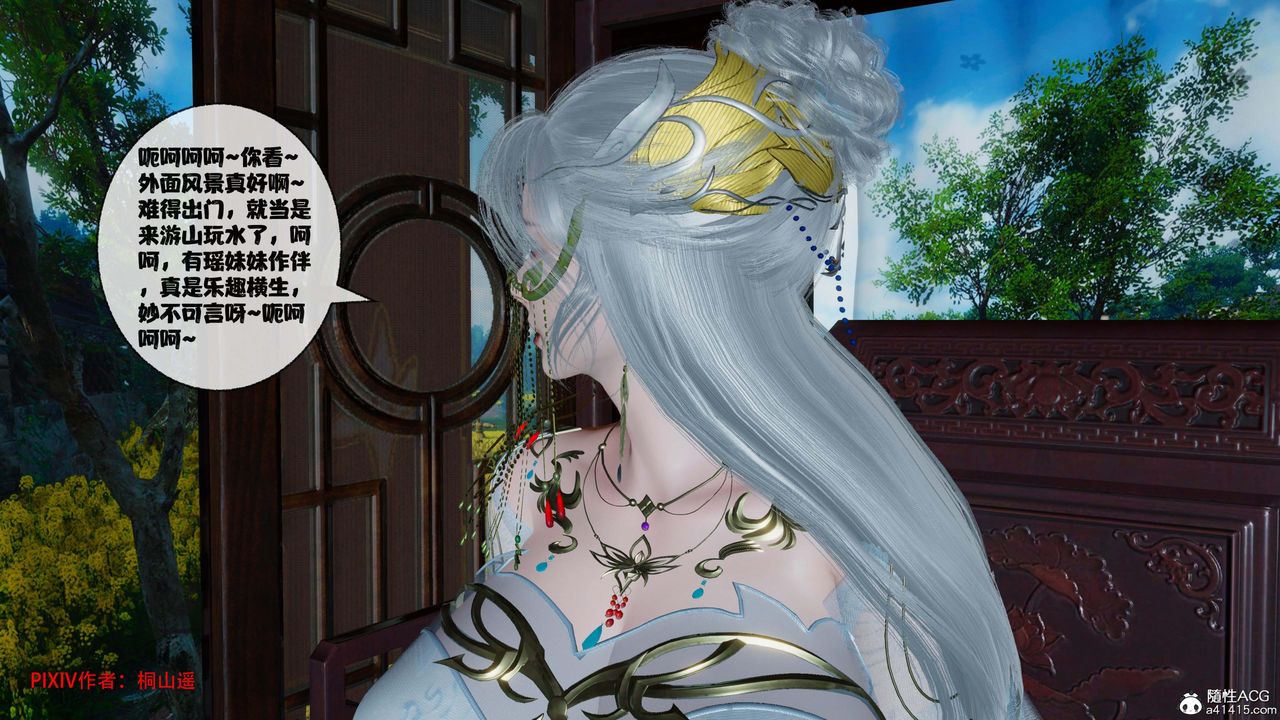 [3D]借你娘子泄泄火[讨魔传]+外传正篇【第44话】