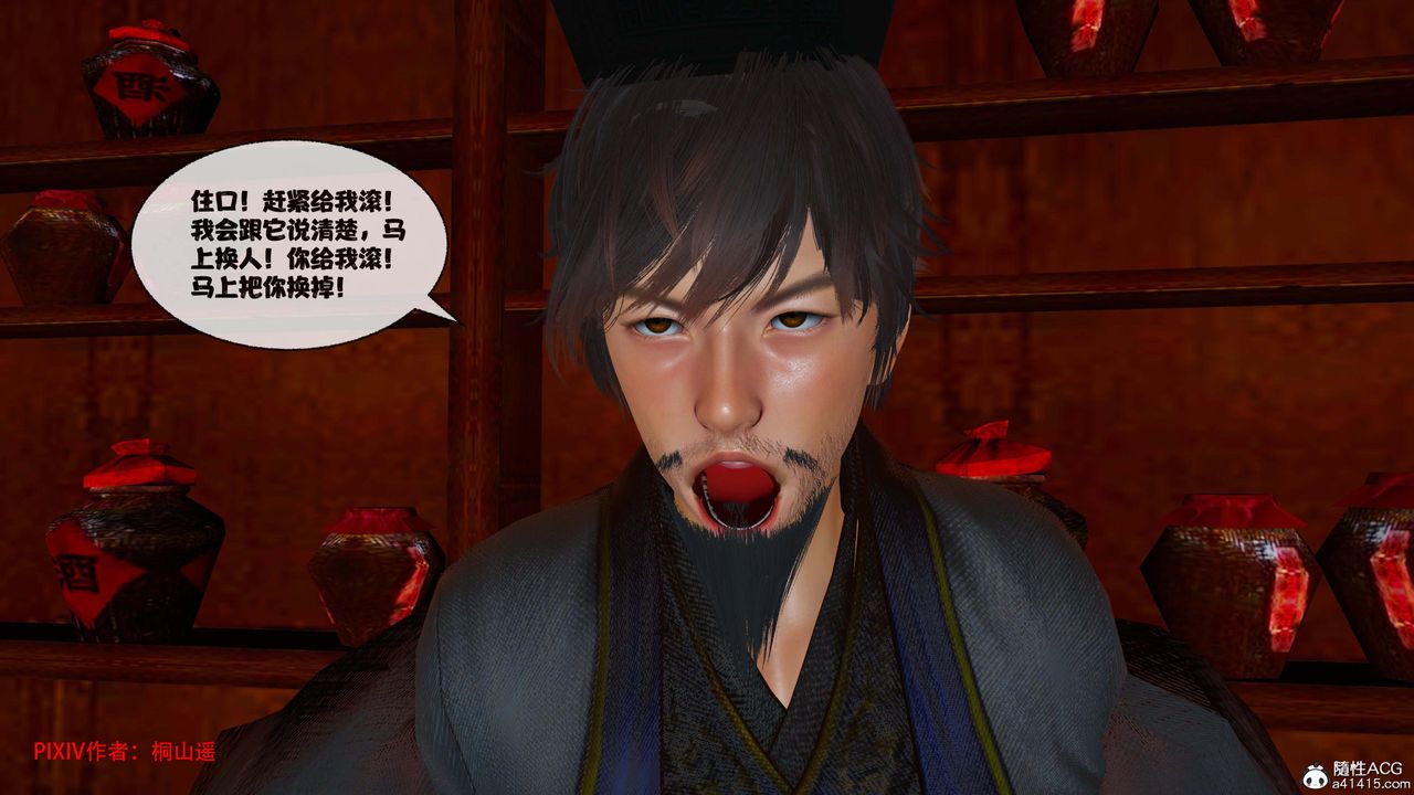 [3D]借你娘子泄泄火[讨魔传]+外传正篇【第44话】