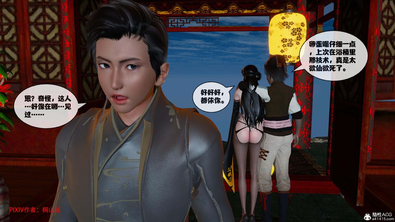 [3D]借你娘子泄泄火[讨魔传]+外传正篇【第44话】