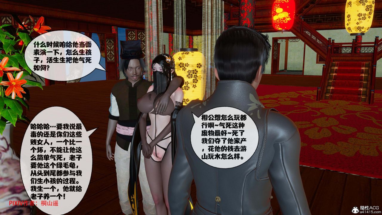 [3D]借你娘子泄泄火[讨魔传]+外传正篇【第44话】