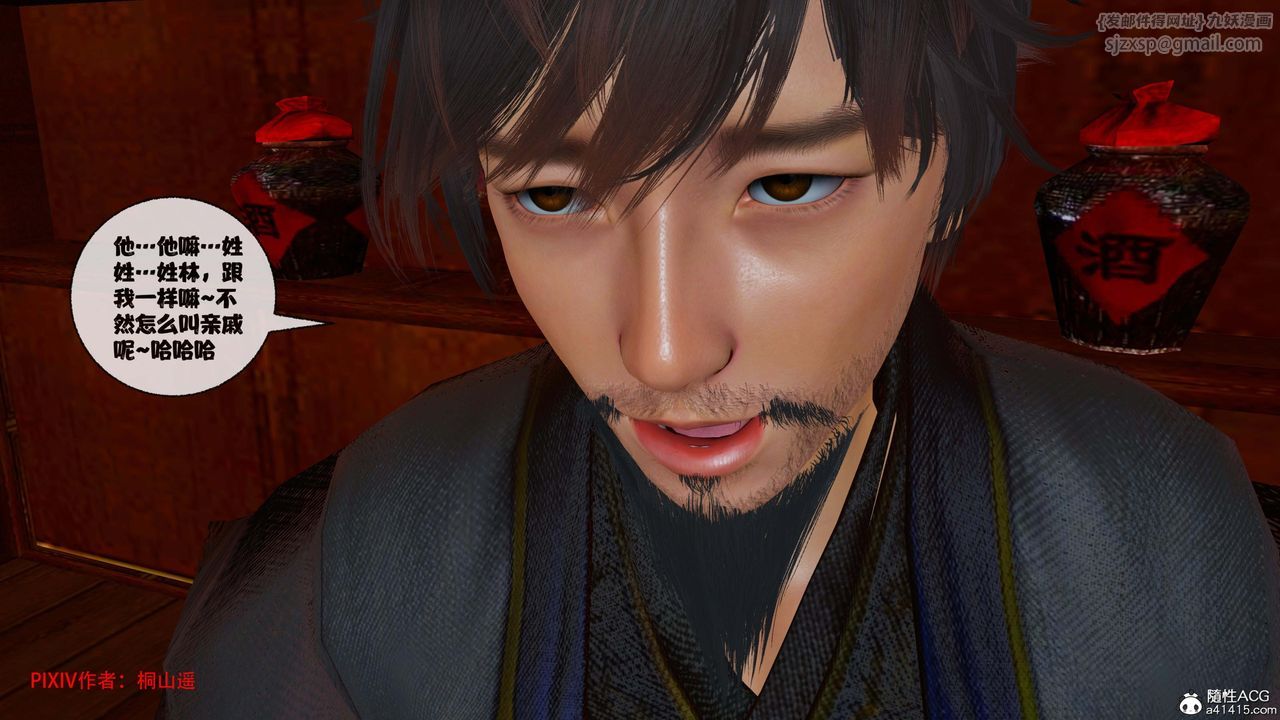 [3D]借你娘子泄泄火[讨魔传]+外传正篇【第44话】