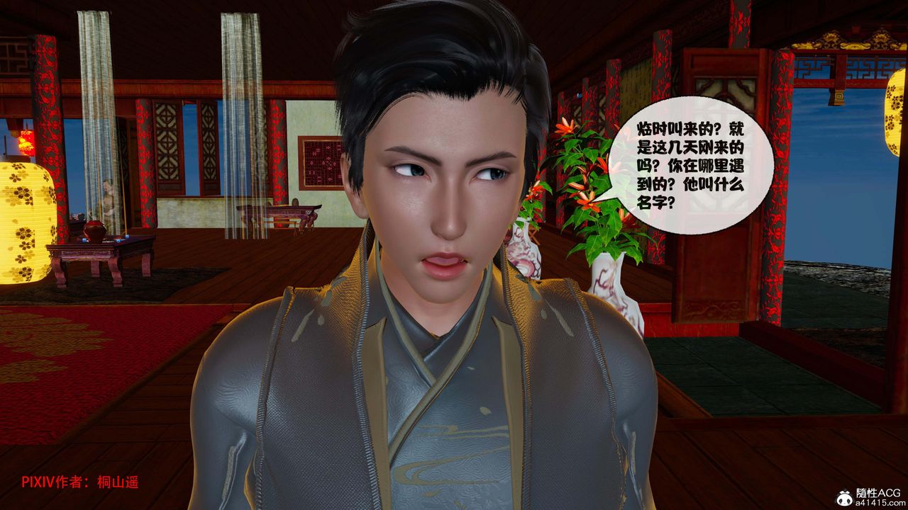 [3D]借你娘子泄泄火[讨魔传]+外传正篇【第44话】