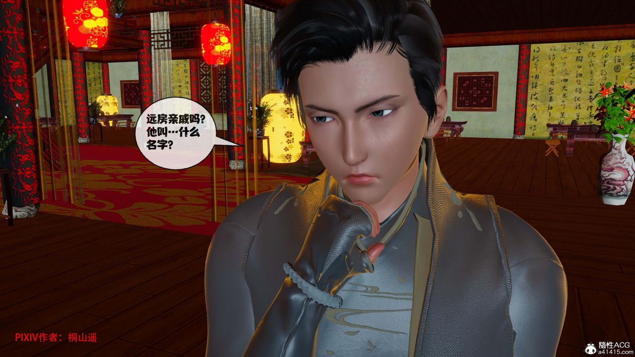 [3D]借你娘子泄泄火[讨魔传]+外传正篇【第44话】