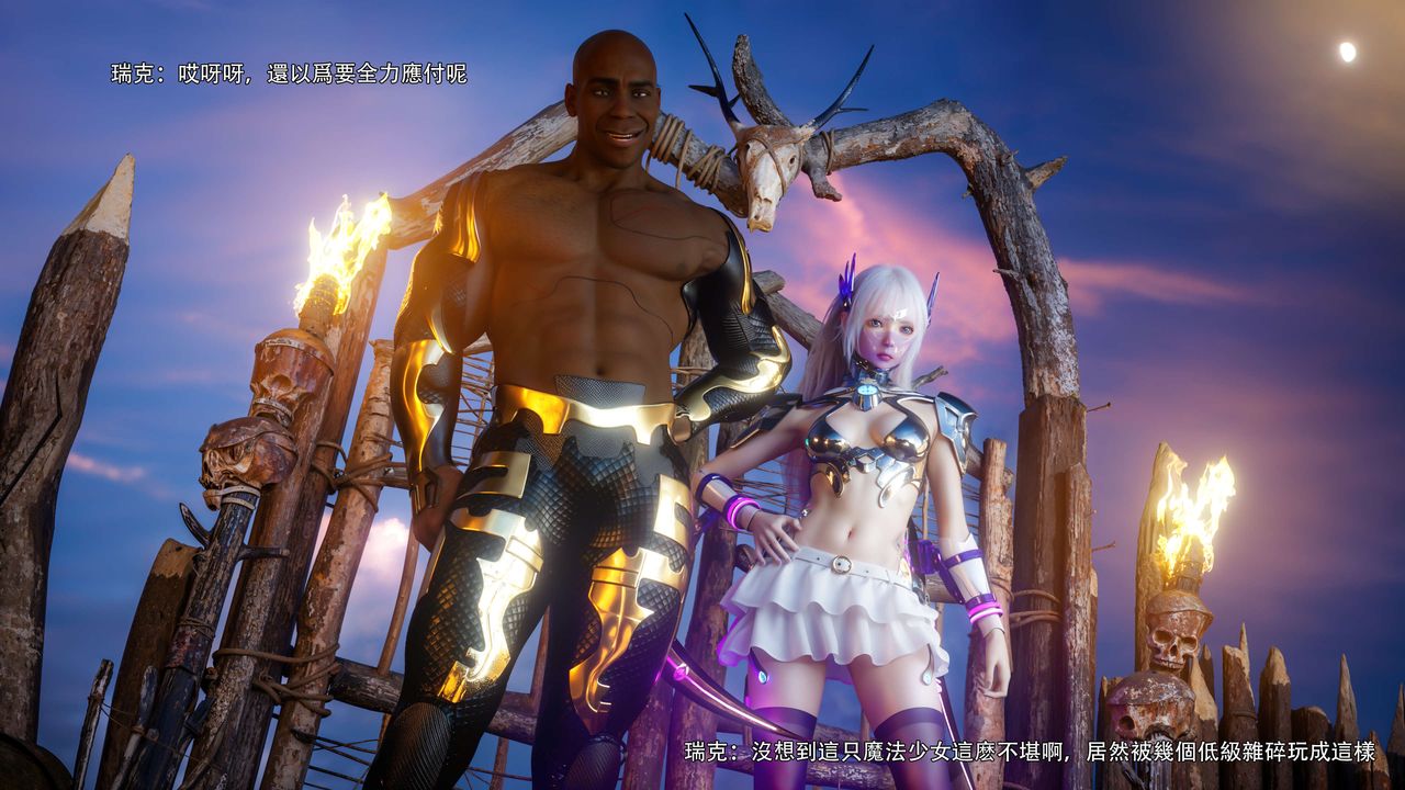 [3D]逆转HD+IF第66话