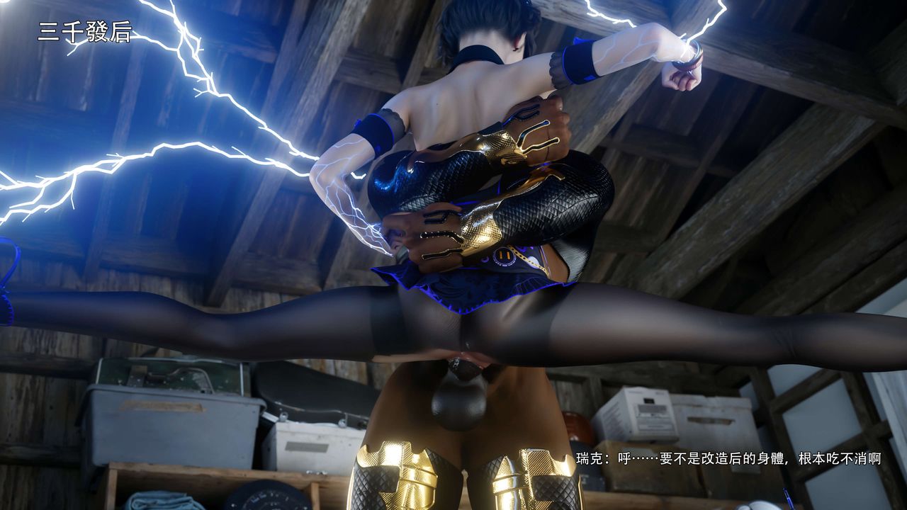 [3D]逆转HD+IF第66话