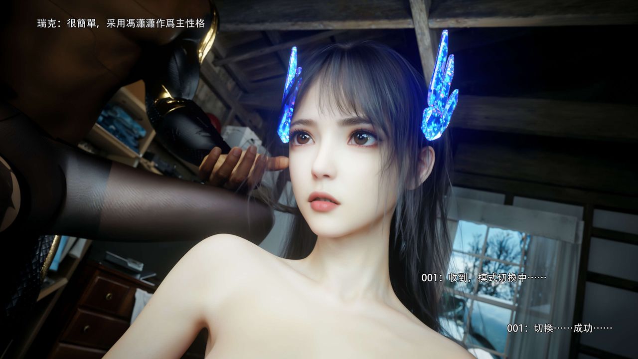 [3D]逆转HD+IF第67话