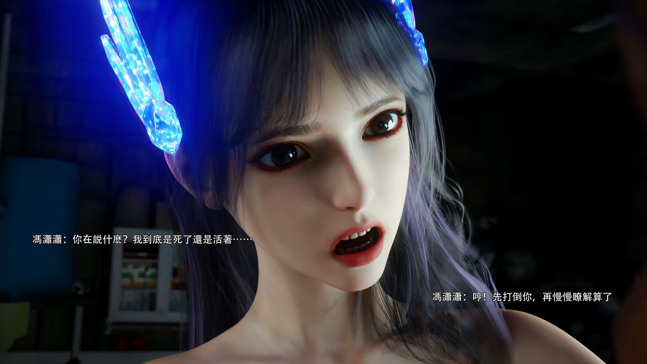 [3D]逆转HD+IF第67话