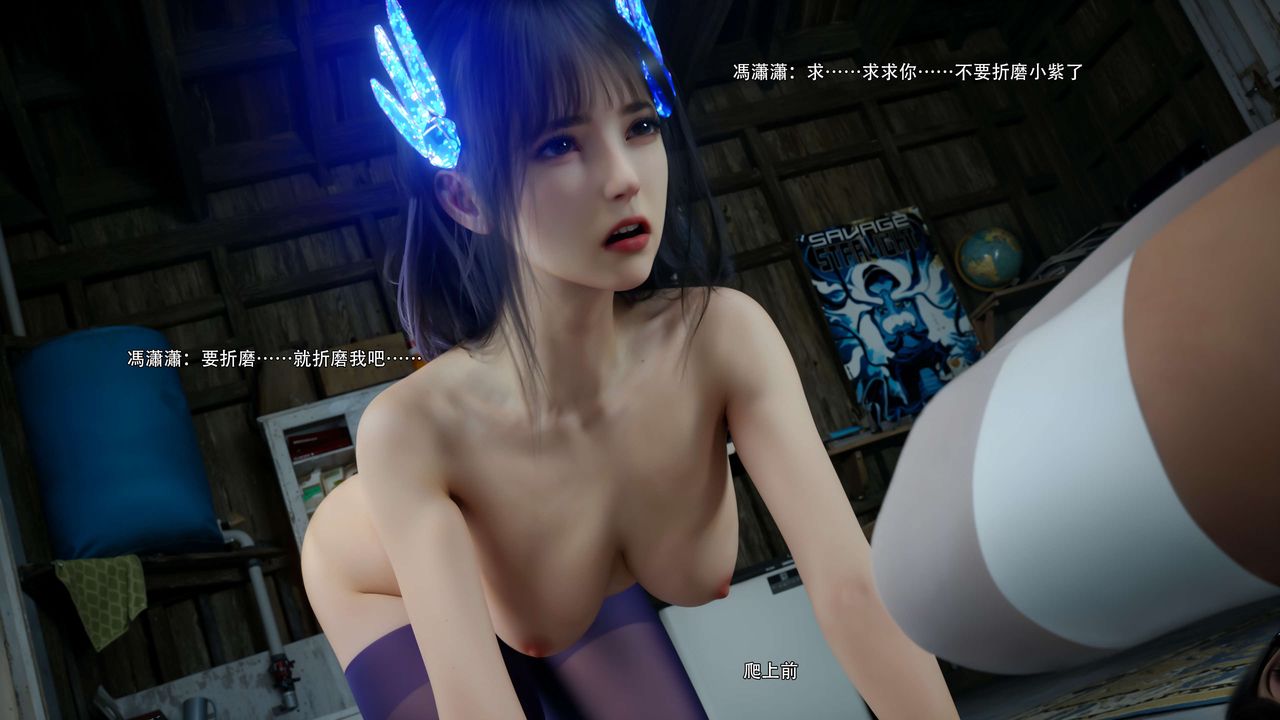 [3D]逆转HD+IF第67话