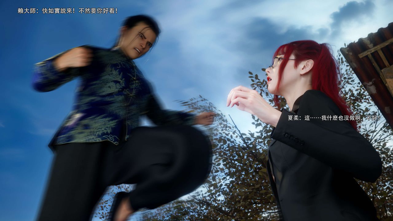 [3D]逆转HD+IF第67话