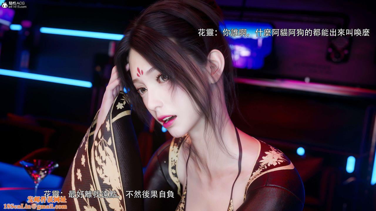 [3D]逆转HD+IF番外-花舞篇01