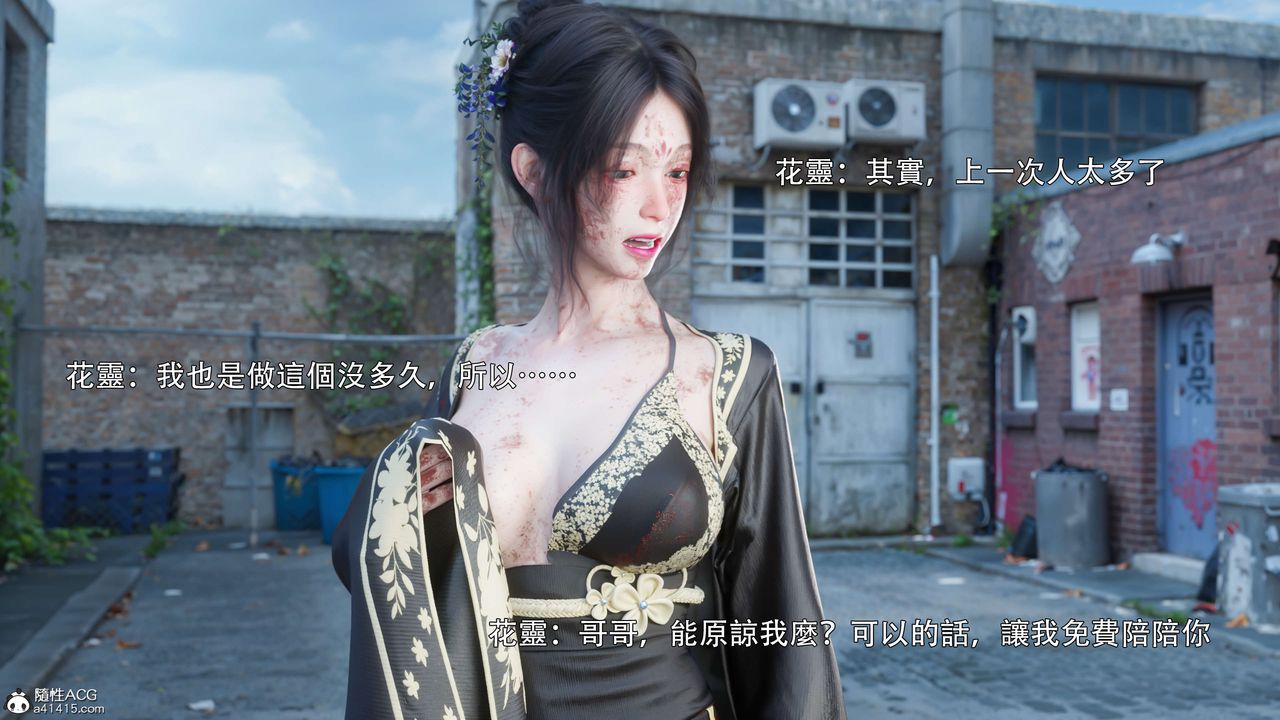 [3D]逆转HD+IF番外-花舞篇01