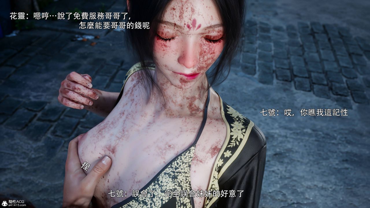 [3D]逆转HD+IF番外-花舞篇02