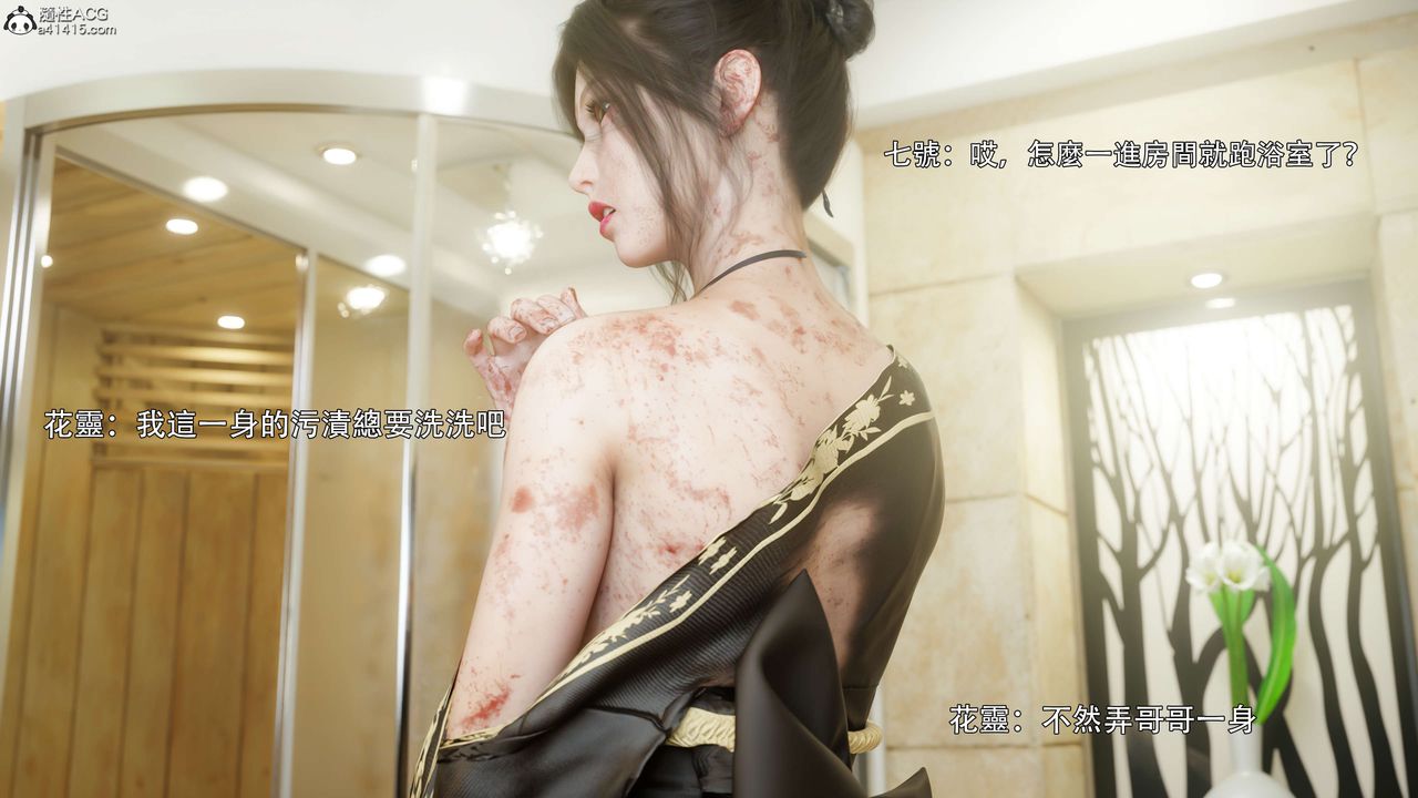 [3D]逆转HD+IF番外-花舞篇02