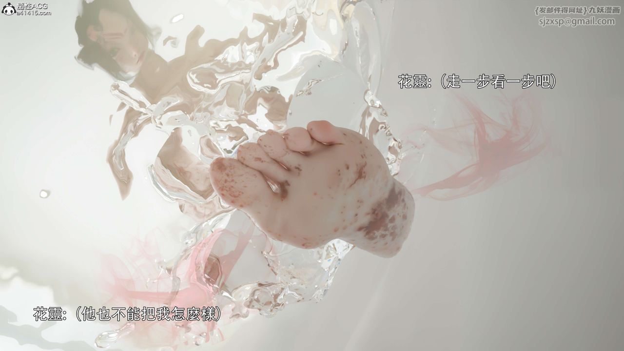 [3D]逆转HD+IF番外-花舞篇02