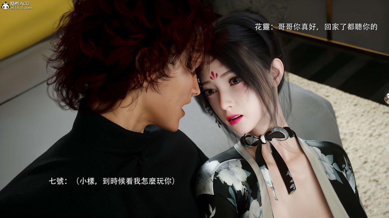 [3D]逆转HD+IF番外-花舞篇02