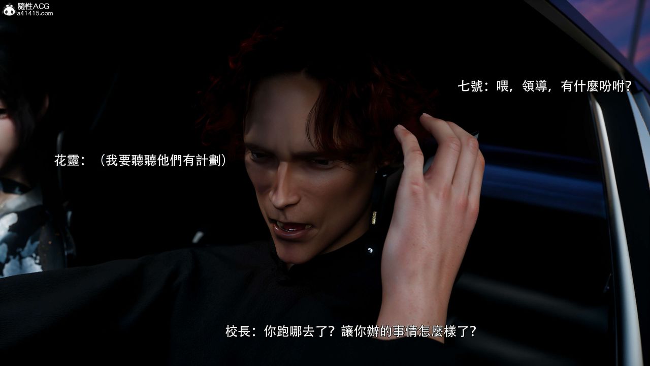 [3D]逆转HD+IF番外-花舞篇02