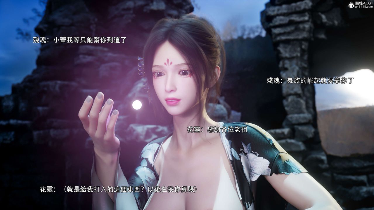 [3D]逆转HD+IF番外-花舞篇03