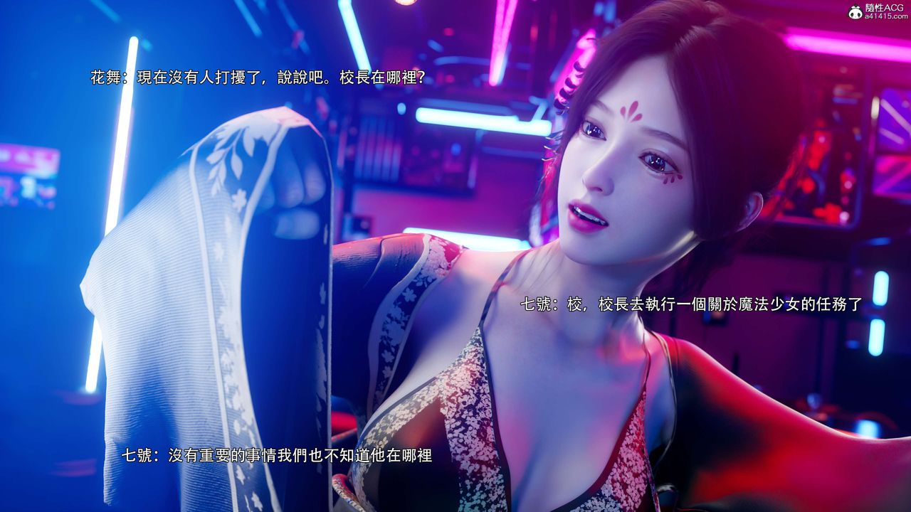 [3D]逆转HD+IF番外-花舞篇03