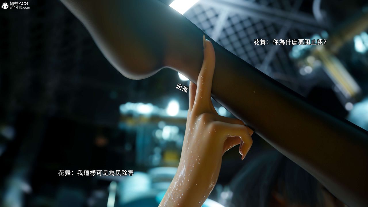 [3D]逆转HD+IF番外-花舞篇04