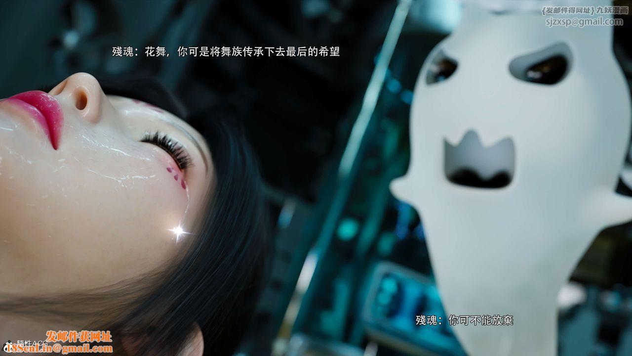 [3D]逆转HD+IF番外-花舞篇04