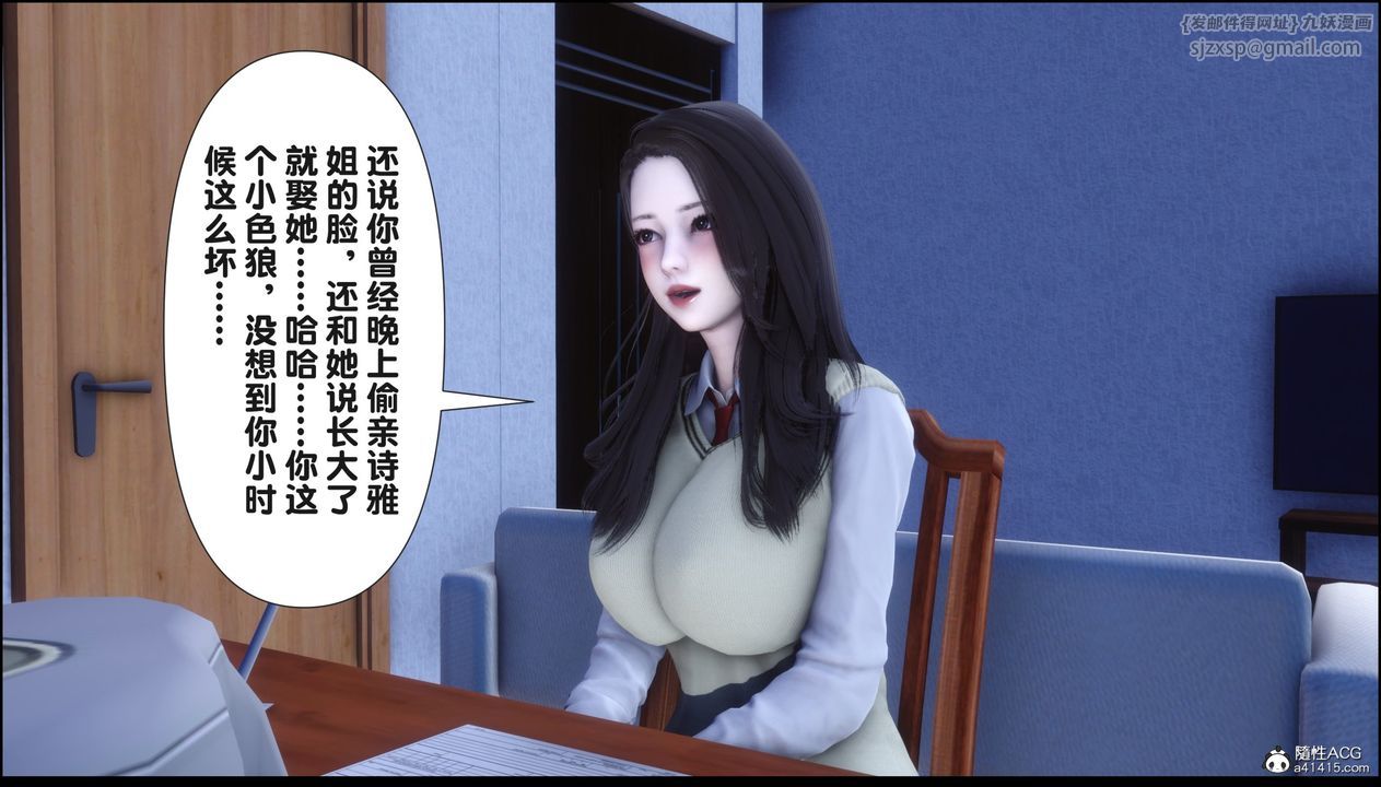 [3D]淫欲全傢第15话