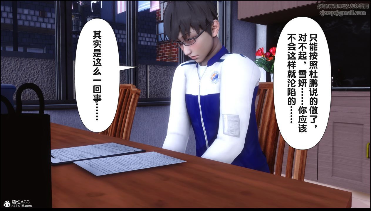 [3D]淫欲全傢第15话