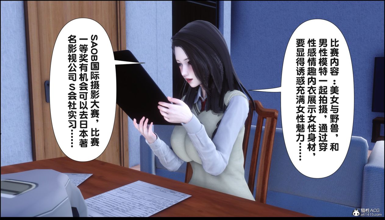 [3D]淫欲全傢第15话