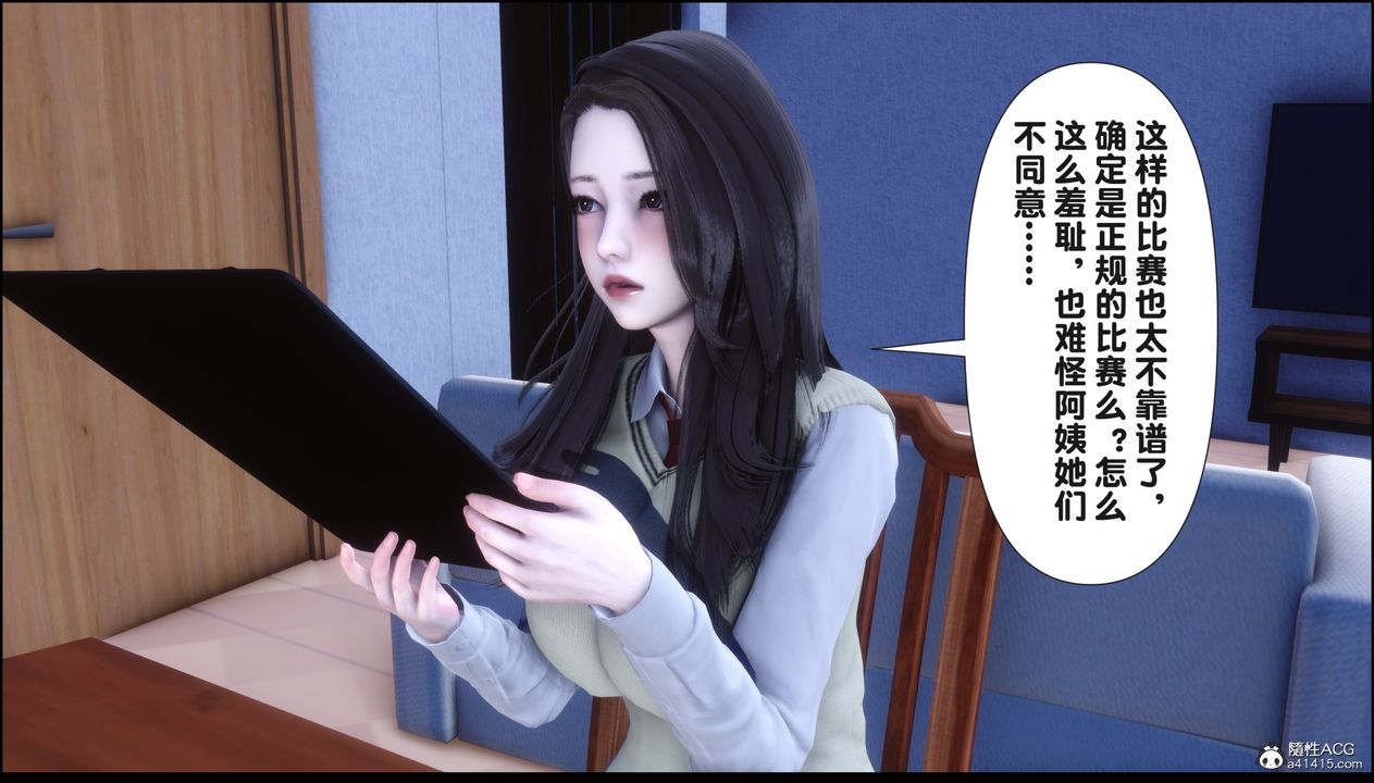 [3D]淫欲全傢第15话