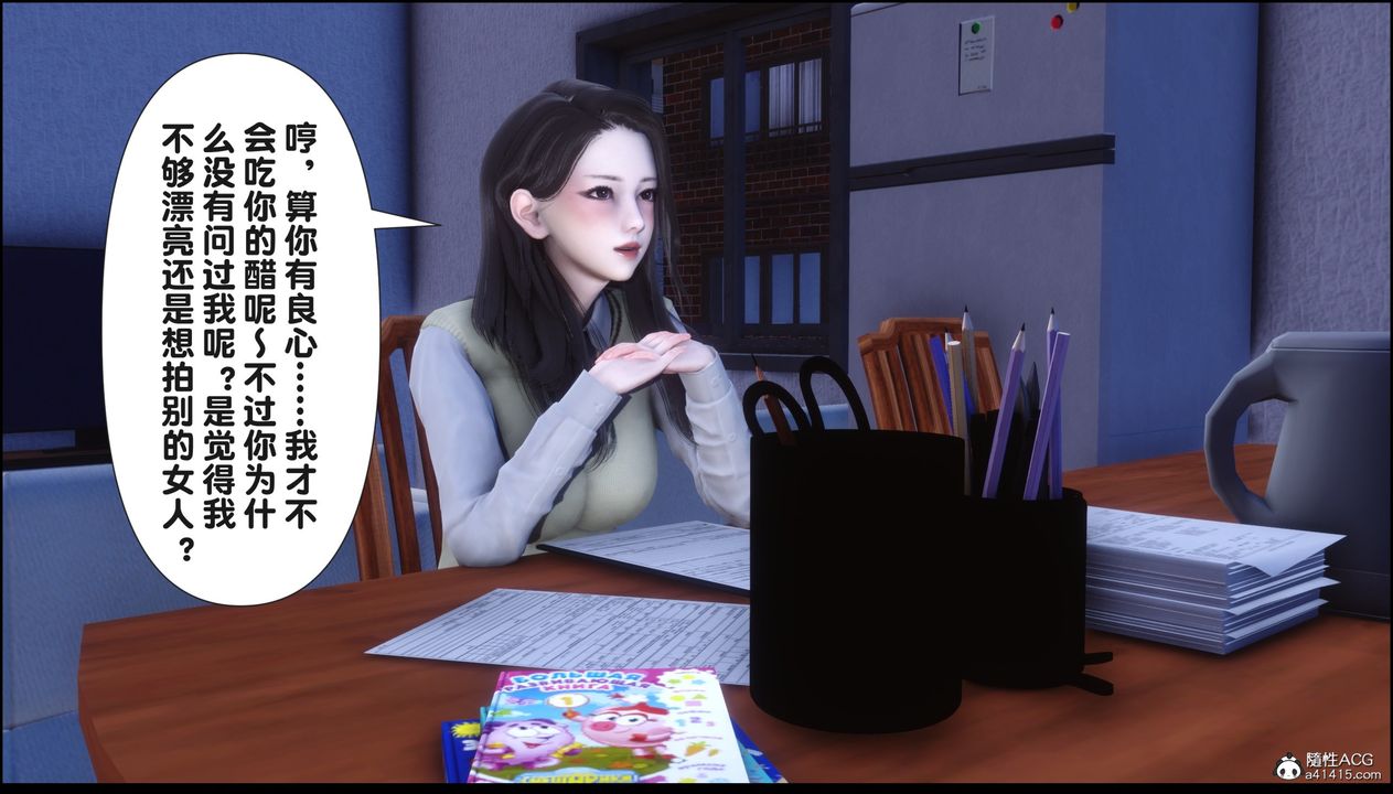 [3D]淫欲全傢第15话