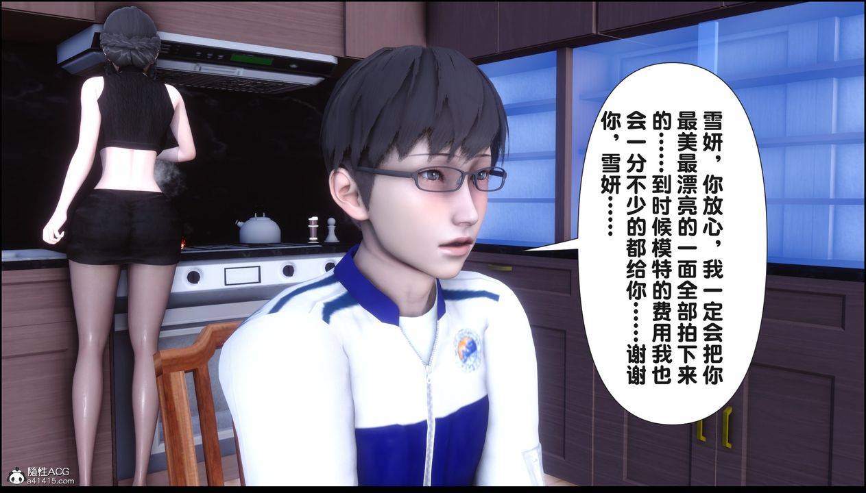 [3D]淫欲全傢第15话