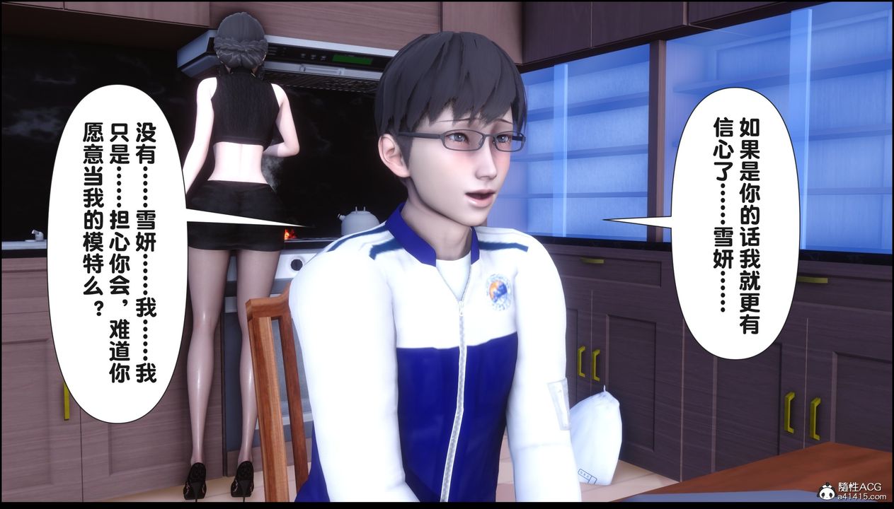 [3D]淫欲全傢第15话